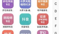 5137游戏交易 截图