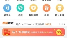 5137游戏交易 截图