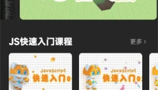 神奇代码岛 截图
