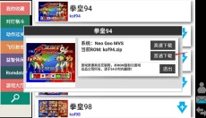 winkawaks模拟器 截图