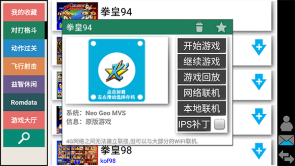 winkawaks模拟器