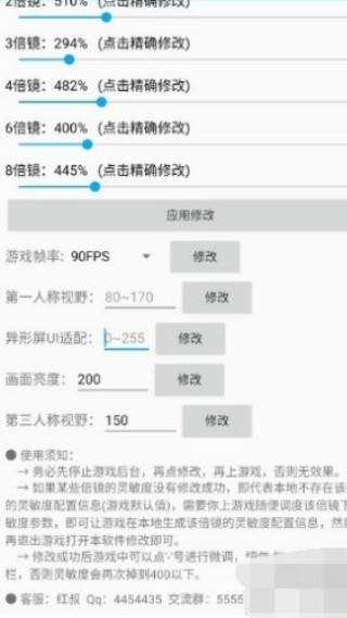 鸡仙画质助手安卓版