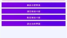 鸡仙画质助手安卓版 截图