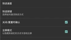 GBA模拟器2.0.9 截图