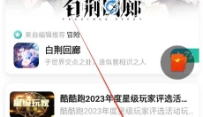 酷酷跑app 截图
