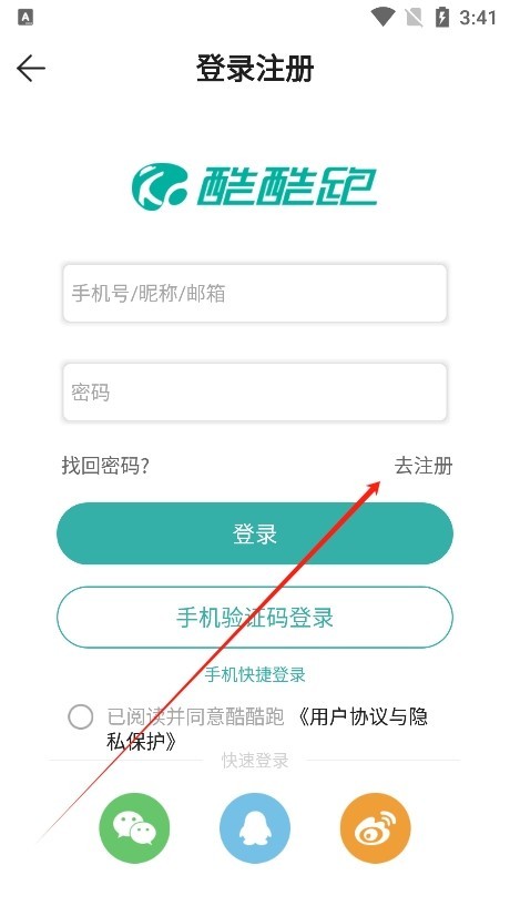 酷酷跑app安卓手机版下载2024最新版 酷酷跑app