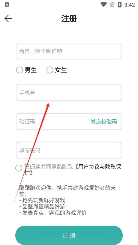 酷酷跑app安卓手机版下载2024最新版 酷酷跑app