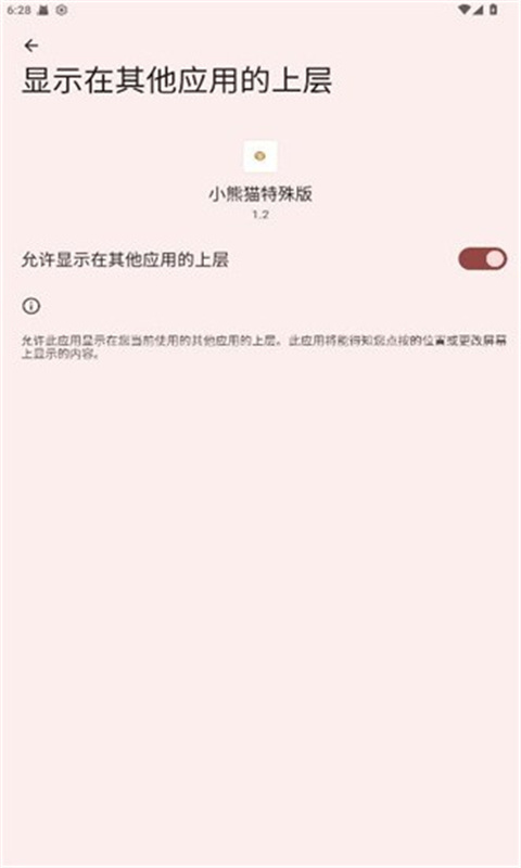 小熊猫48.0超自然