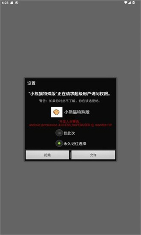 小熊猫48.0超自然