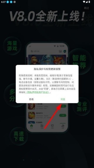 拇指玩免费版