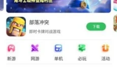 拇指玩免费版 截图