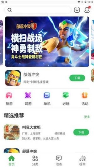 拇指玩免费版