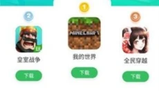 拇指玩免费版 截图