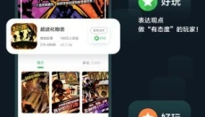 拇指玩免费版 截图