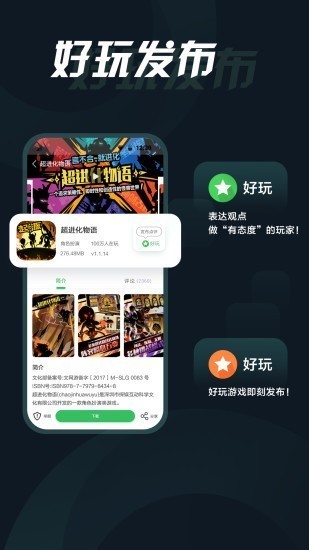 拇指玩免费版