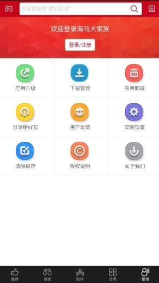 海马玩模拟器免费版