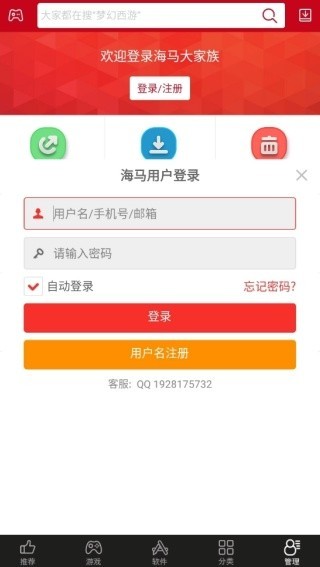 海马玩模拟器免费版