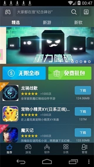 海马玩模拟器免费版