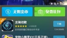 海马玩模拟器免费版 截图