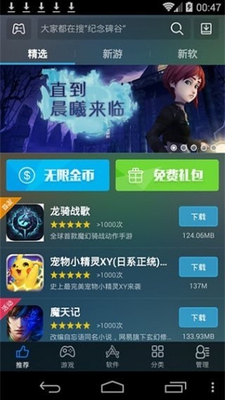 海马玩模拟器免费版