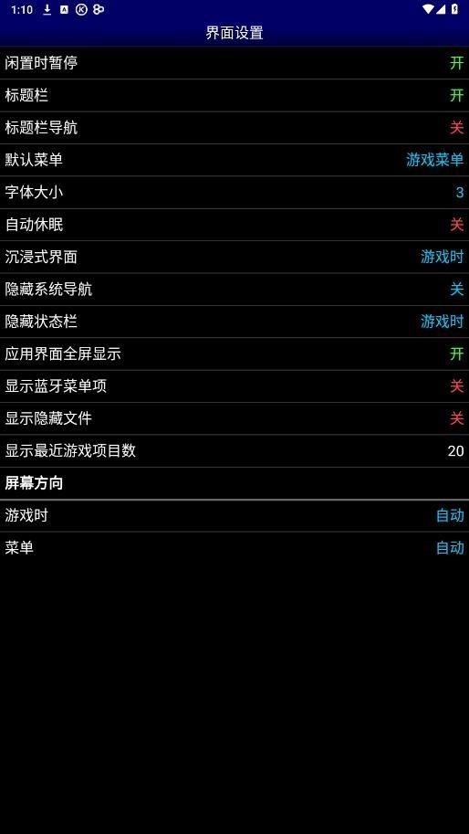 MD模拟器完美中文版
