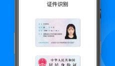 安心扫描大师 截图