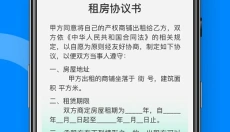 安心扫描大师 截图