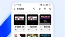爱吾游戏厅 截图