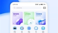 爱吾游戏厅 截图