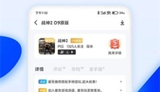 爱吾游戏厅 截图