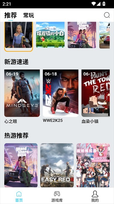 天秀云游