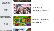 天秀云游 截图