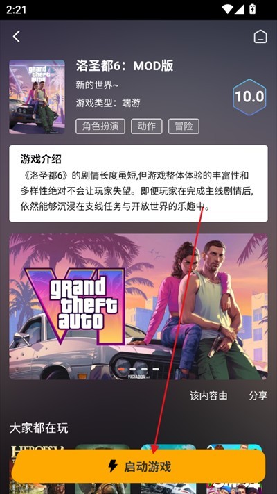 天秀云游
