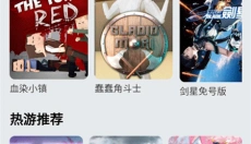 天秀云游 截图