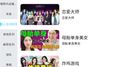天秀云游 截图