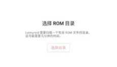 世嘉模拟器手机版 截图