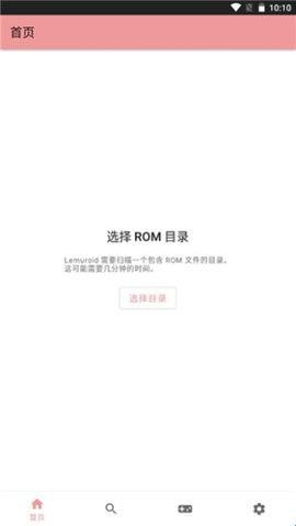 世嘉模拟器手机版