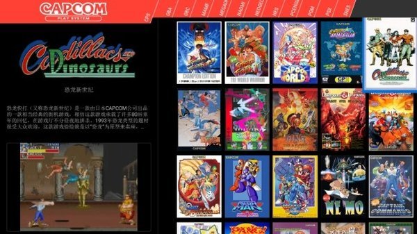 世嘉模拟器手机版