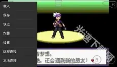 gba模拟器 截图