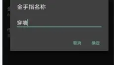 gba模拟器 截图