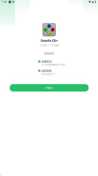 sfc模拟器中文版