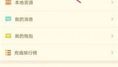 我的世界联机盒子 截图