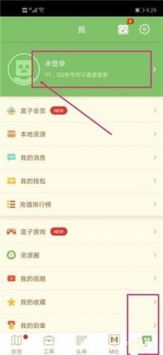 我的世界联机盒子