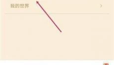 我的世界联机盒子 截图