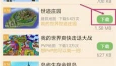 我的世界联机盒子 截图