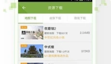 我的世界联机盒子 截图