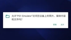 PS1模拟器手机版 截图