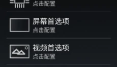 PS1模拟器手机版 截图