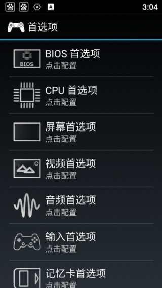 PS1模拟器手机版