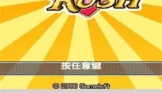 Java模拟器手机版 截图